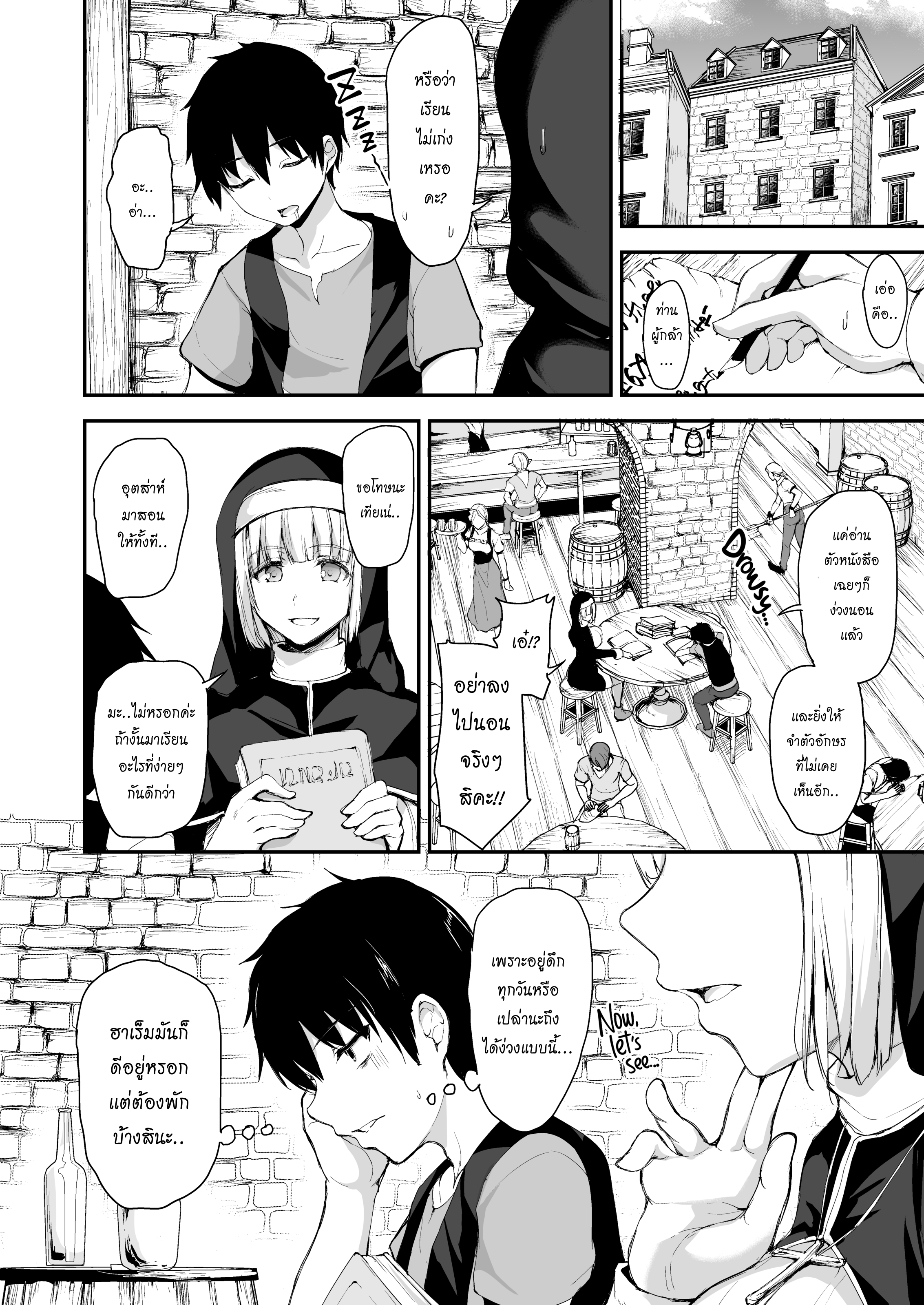 Tales of a Harem in Another World Vol 05.png